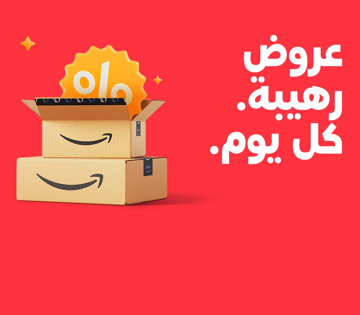 عروض اليوم